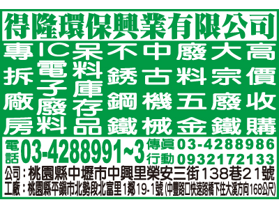 得隆興業有限公司-undefined