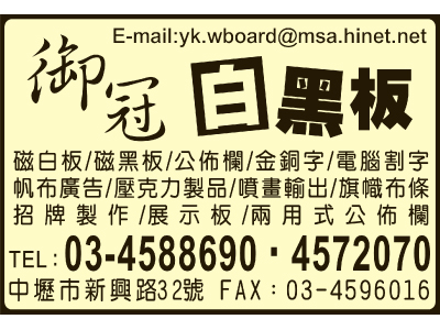 御冠教育用品社-undefined