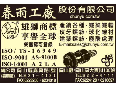 春雨工廠股份有限公司-undefined