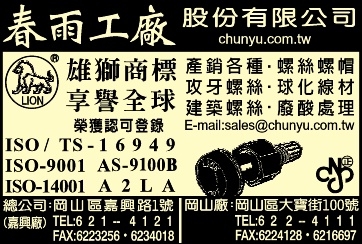 春雨工廠股份有限公司-undefined