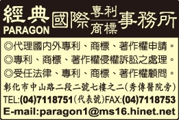經典國際商標事務所-undefined