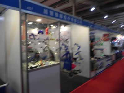 維豐橡膠股份有限公司-undefined