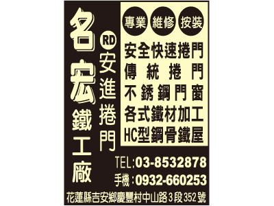 名宏企業社-undefined