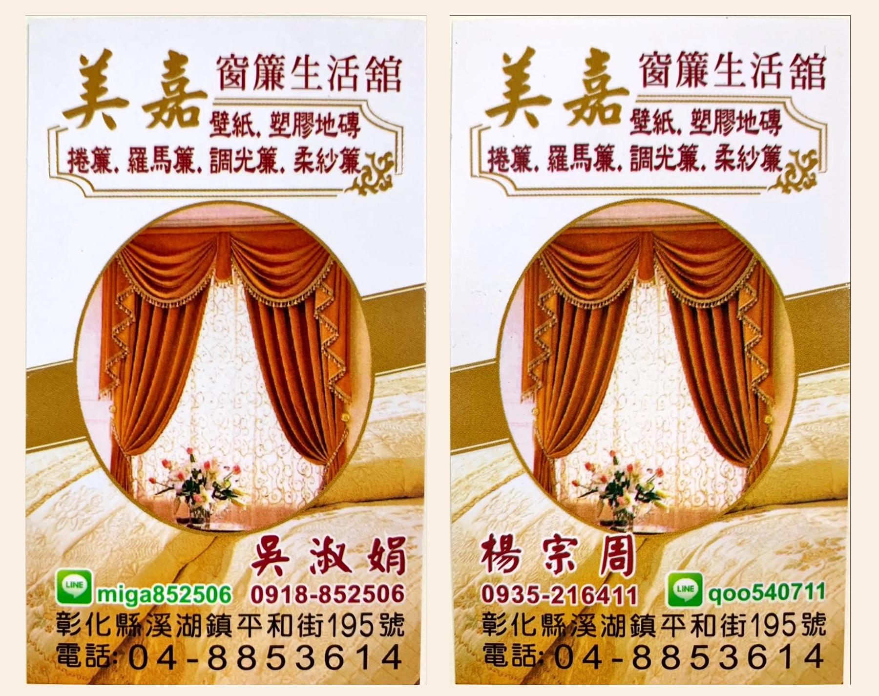 美嘉窗簾燈飾行-undefined