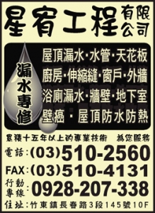 星宿工程有限公司-undefined