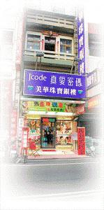 美華銀樓-undefined