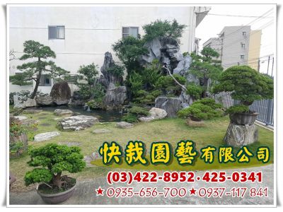 快栽園藝有限公司-undefined