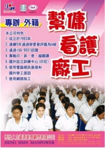 恆欣人力資源管理顧問有限公司-undefined