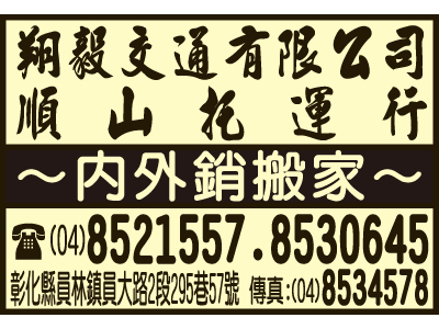 翔毅交通有限公司-undefined