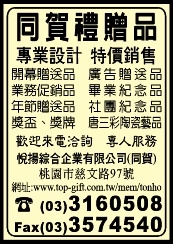 悅揚綜合企業有限公司-undefined