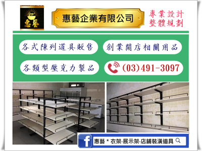 惠藝企業有限公司-undefined