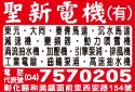 聖新電機有限公司-undefined