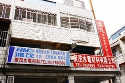 聚茂水電材料有限公司-undefined