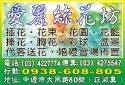 愛麗絲花坊-undefined