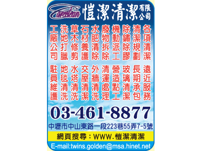 愷潔實業有限公司-undefined