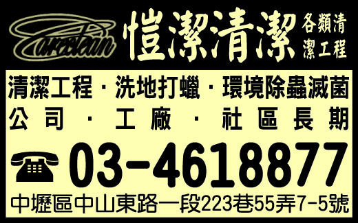 愷潔實業有限公司-undefined