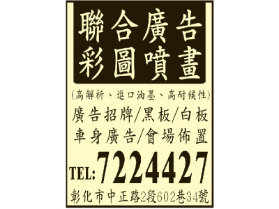 聯合廣告黑板社-undefined