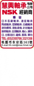 慧興軸承有限公司-undefined