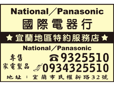 國際電器行-undefined