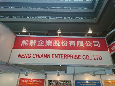 能群企業股份有限公司-undefined