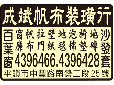 成斌帆布裝潢行-undefined