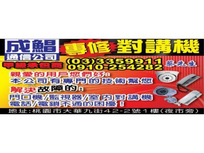 成鯧通信有限公司-undefined