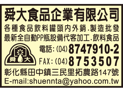 舜大食品企業有限公司-undefined