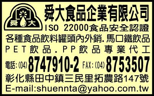 舜大食品企業有限公司-undefined