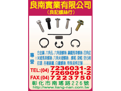 良南實業有限公司-undefined