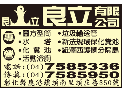良立有限公司-undefined