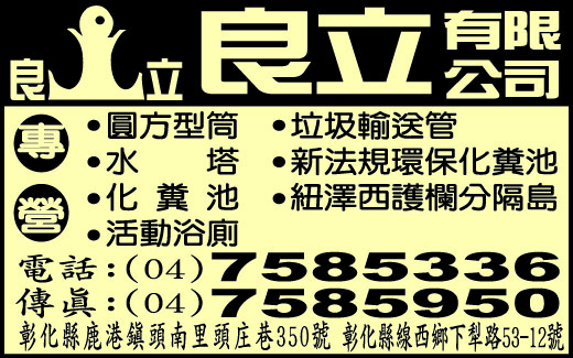 良立有限公司-undefined