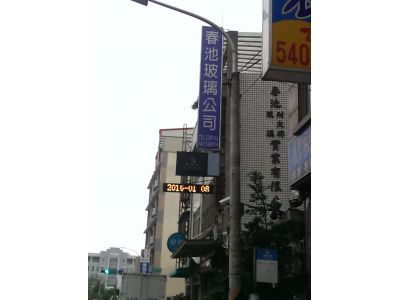 春池玻璃實業有限公司-undefined