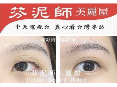 芬泥師美麗屋-undefined