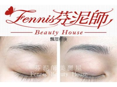 芬泥師美麗屋-undefined