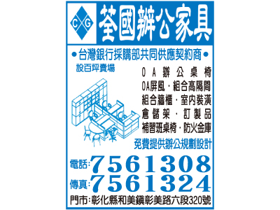 荃國辦公家具有限公司-undefined