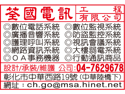 荃國電訊工程有限公司-undefined