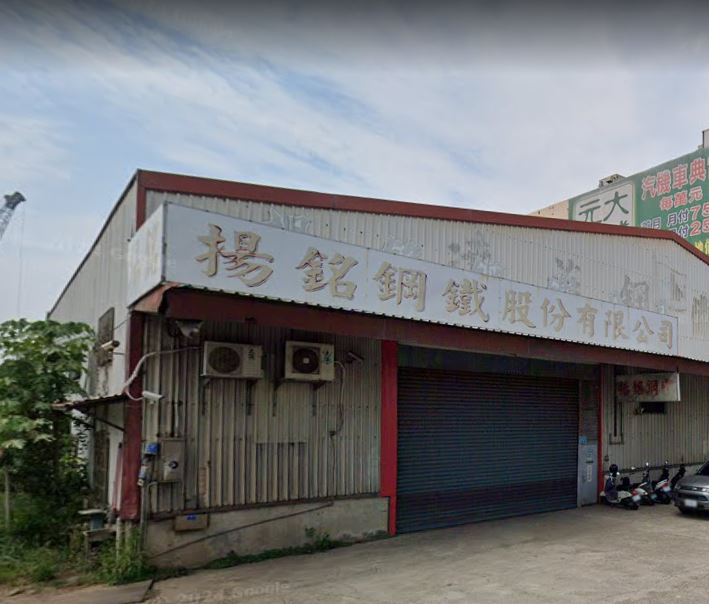 揚銘鋼鐵股份有限公司-undefined