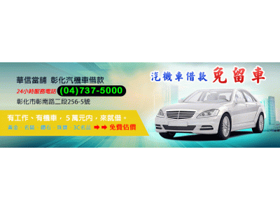 華信當舖-undefined