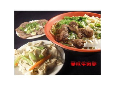 華成牛肉麵-undefined