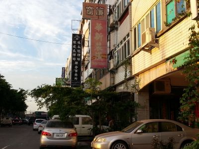 華新裝璜行-undefined