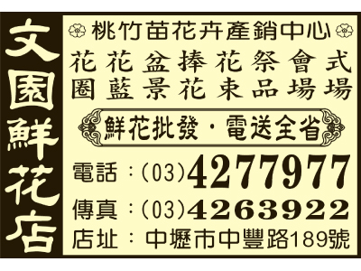 文園鮮花店-undefined
