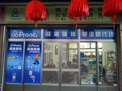 華達五金企業社-undefined