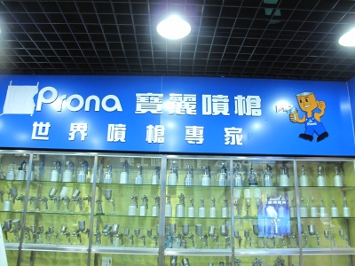 華達五金企業社-undefined