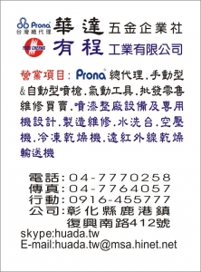 華達五金企業社-undefined