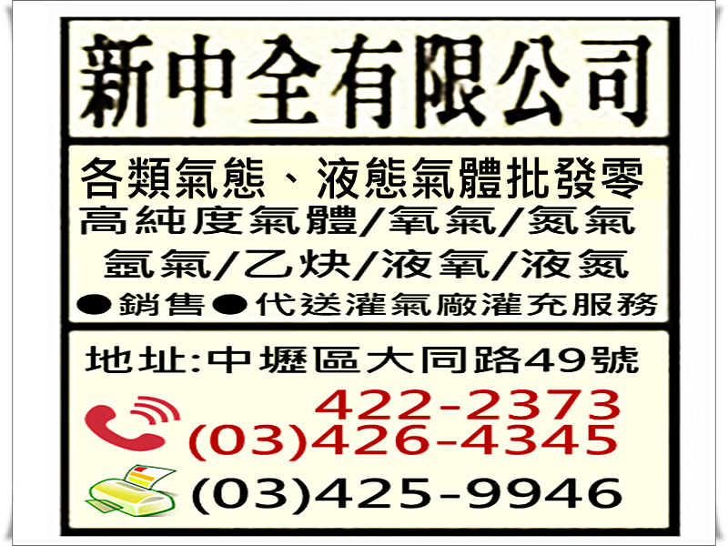 新中全有限公司-undefined