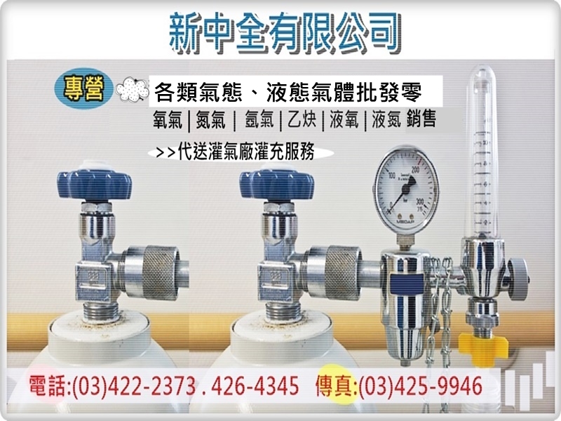 新中全有限公司-undefined