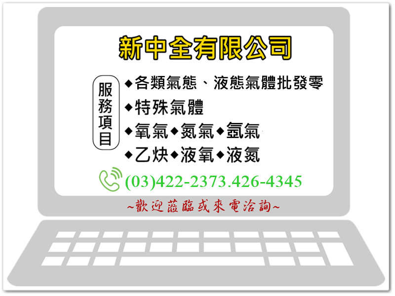 新中全有限公司-undefined