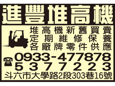 進豐企業社-undefined