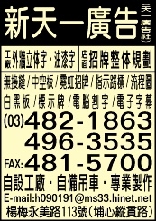 新天一廣告企業有限公司-undefined