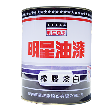 新美華造漆廠股份有限公司-undefined